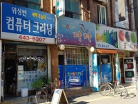 관광호텔 - 내맘애안양