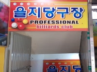 관광호텔 - 내맘애안양