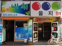관광호텔 - 내맘애안양