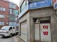 관광호텔 - 내맘애안양