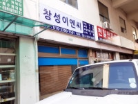 창성인쇄소 - 화성시 | 관광호텔 - 내맘애안양