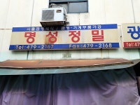 관광호텔 - 내맘애안양