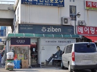 관광호텔 - 내맘애안양