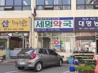 관광호텔 - 내맘애안양
