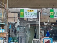 경기으뜸맛집 - 내맘애안양