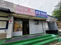 관광호텔 - 내맘애안양