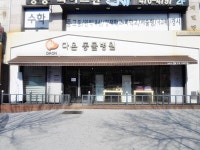 관광호텔 - 내맘애안양
