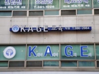 관광호텔 - 내맘애안양