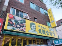위생등급제 지정업소 - 내맘애안양