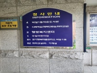 관광호텔 - 내맘애안양