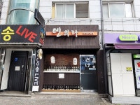 관광호텔 - 내맘애안양