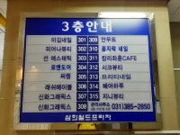 관광호텔 - 내맘애안양