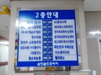 생활정보 - 내맘애안양