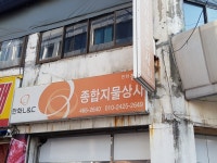 관광호텔 - 내맘애안양
