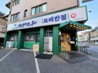 관광호텔 - 내맘애안양