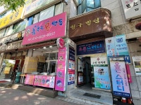 관광호텔 - 내맘애안양