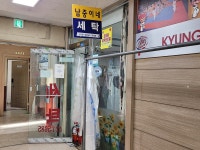 관광호텔 - 내맘애안양