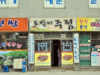 관광호텔 - 내맘애안양