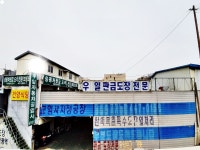 관광호텔 - 내맘애안양