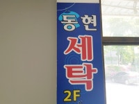 관광호텔 - 내맘애안양