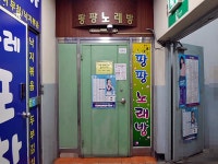 관광호텔 - 내맘애안양