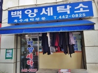 관광호텔 - 내맘애안양