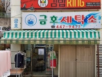 관광호텔 - 내맘애안양