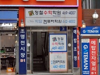 관광호텔 - 내맘애안양