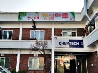 관광호텔 - 내맘애안양