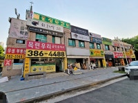 관광호텔 - 내맘애안양