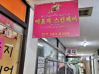 경기으뜸맛집 - 내맘애안양
