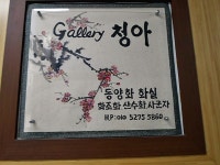 관광호텔 - 내맘애안양