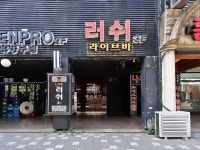 관광호텔 - 내맘애안양
