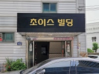 관광호텔 - 내맘애안양