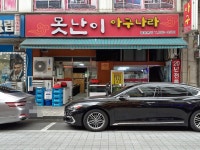관광호텔 - 내맘애안양