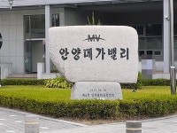 생활정보 - 안양시청