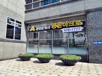 관광호텔 - 내맘애안양