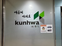 관광호텔 - 내맘애안양