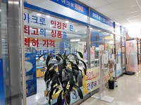 관광호텔 - 내맘애안양