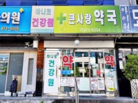 관광호텔 - 내맘애안양