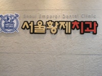 관광호텔 - 내맘애안양