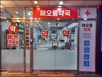 관광호텔 - 내맘애안양