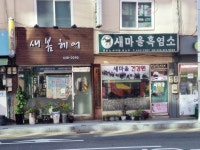 경기으뜸맛집 - 내맘애안양