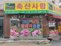 관광호텔 - 내맘애안양