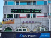 관광호텔 - 내맘애안양