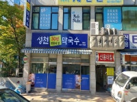 모범음식점 - 내맘애안양