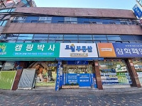 관광호텔 - 내맘애안양