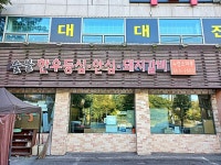 관광호텔 - 내맘애안양