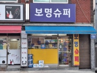 관광호텔 - 내맘애안양