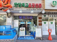 경기으뜸맛집 - 내맘애안양